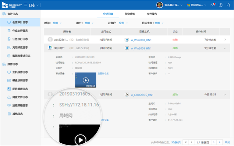 中国六大银行某银行大数据平台数据操作安全管理系统 4 20250509222656