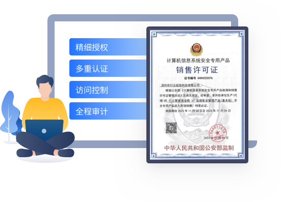 IT统一运维平台 3 unify ops p4