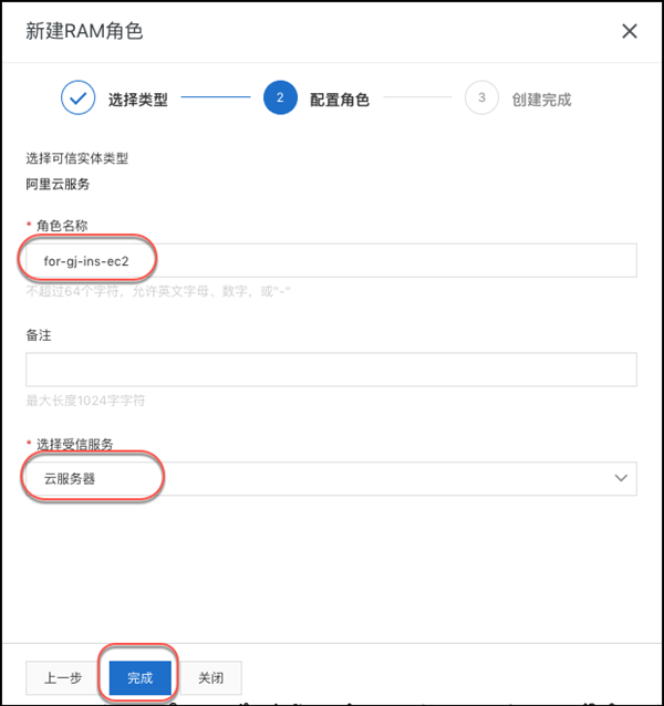 行云堡垒云上免AK部署