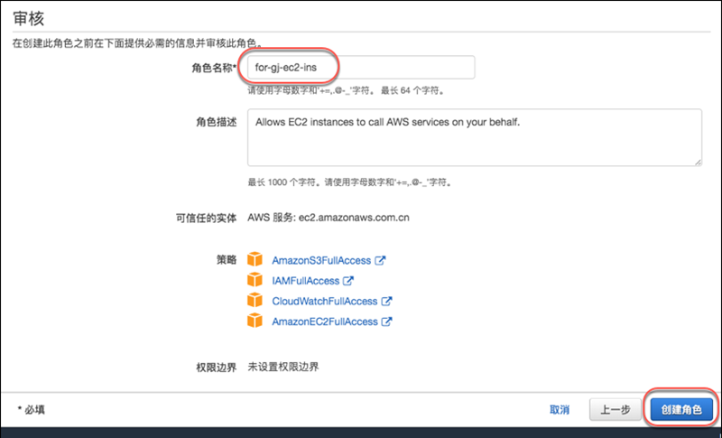 行云堡垒云上免AK部署