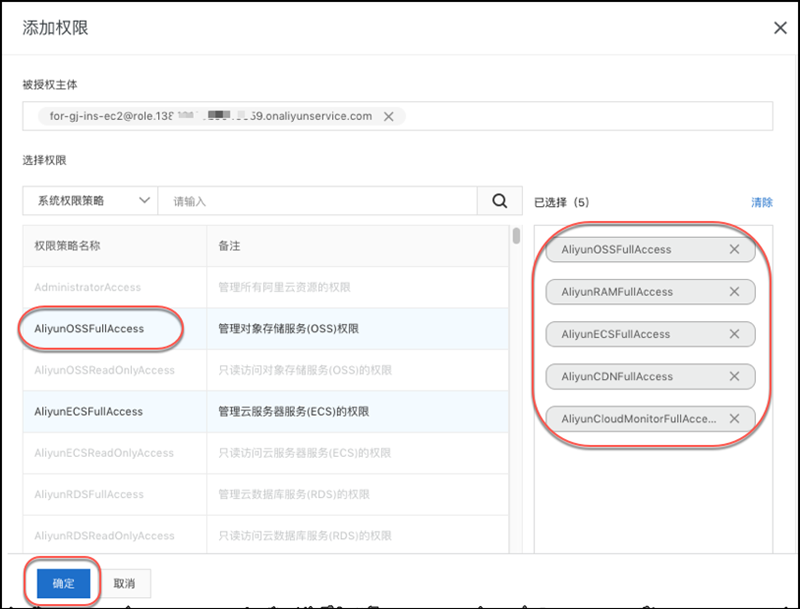 行云堡垒云上免AK部署