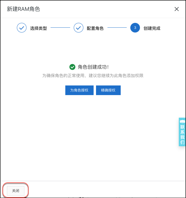 行云堡垒云上免AK部署