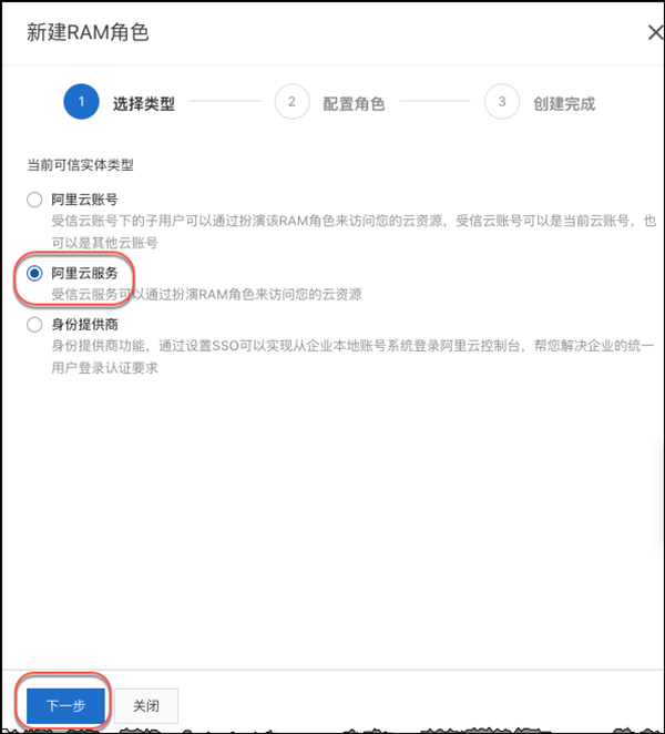 行云堡垒云上免AK部署