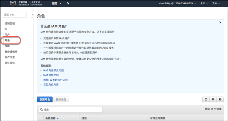 行云堡垒云上免AK部署