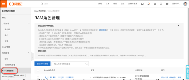 行云堡垒云上免AK部署