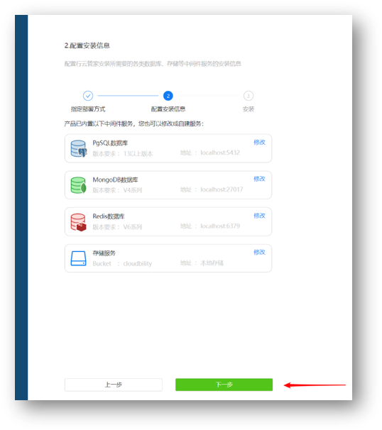行云堡垒产品标准化部署