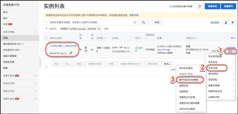行云堡垒云上免AK部署